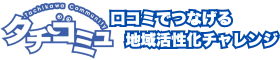 立川市議会議員　粂川敏男（くめかわとしお）